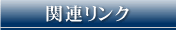֘AN