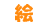Gu