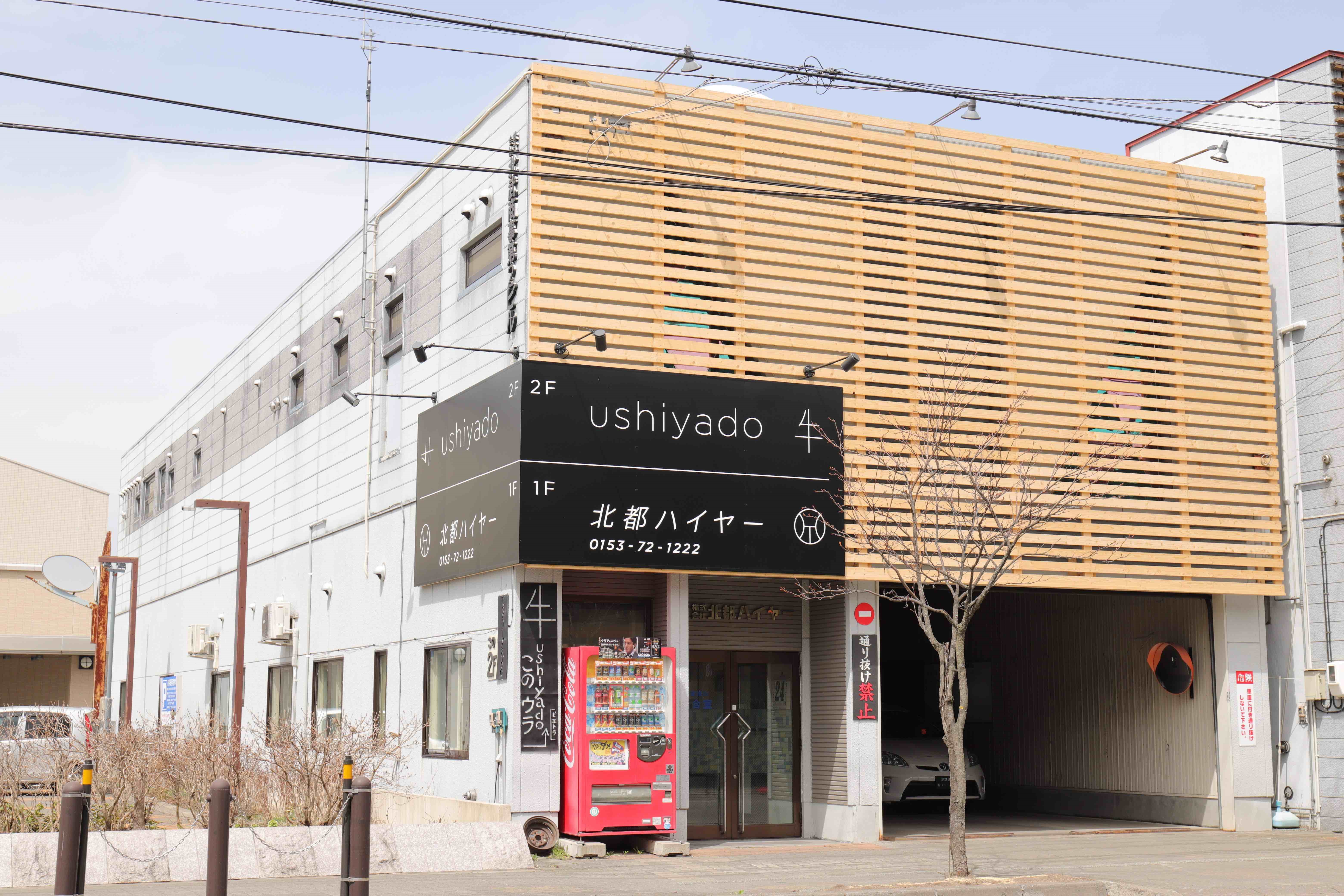 旅館　白川