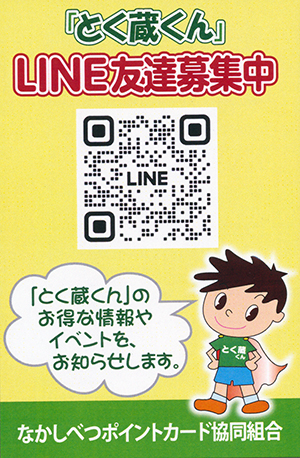 LINE���F�B��W��