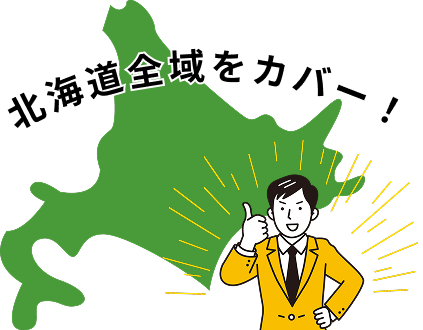 サポートイメージ