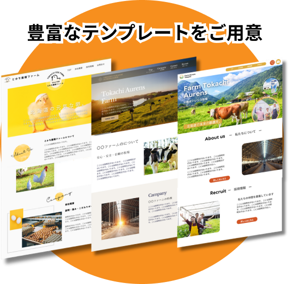 料金イメージ