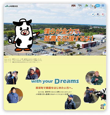 釧路太田農協