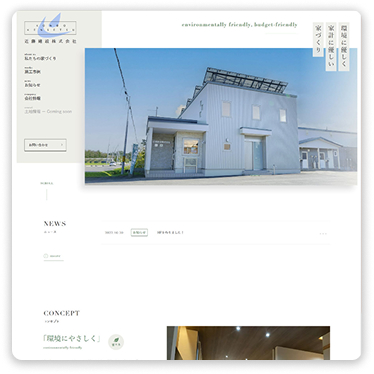 近藤建設様