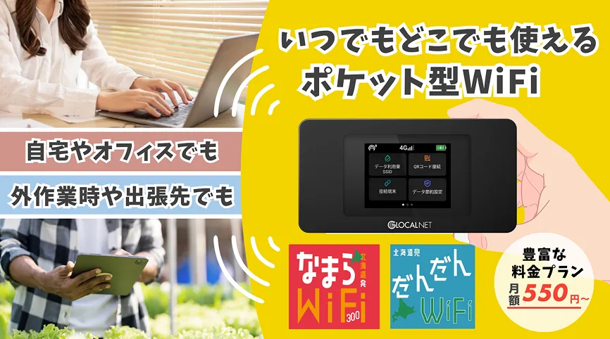 格安スマホ