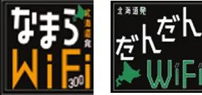 だんだんWiFi