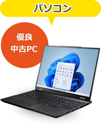 パソコン