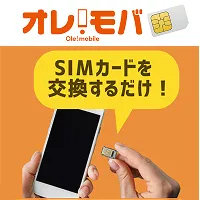 オレモバ